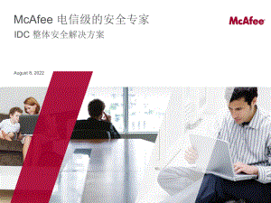 McAfee-IDC安全保护方案-v4.ppt