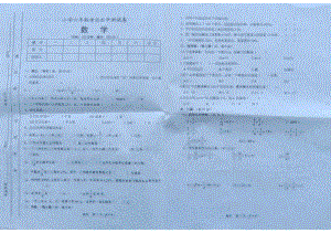 甘肃省陇南市徽县2020-2021学年六年级下学期小升初检测数学试卷.pdf