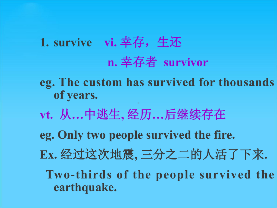 （全套8份）英语课件-新人教版必修二第一单元Unit1-Language-points.ppt_第2页