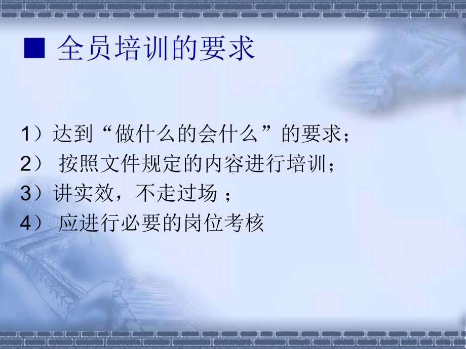 三方认证审核前注意事项课件.ppt_第2页