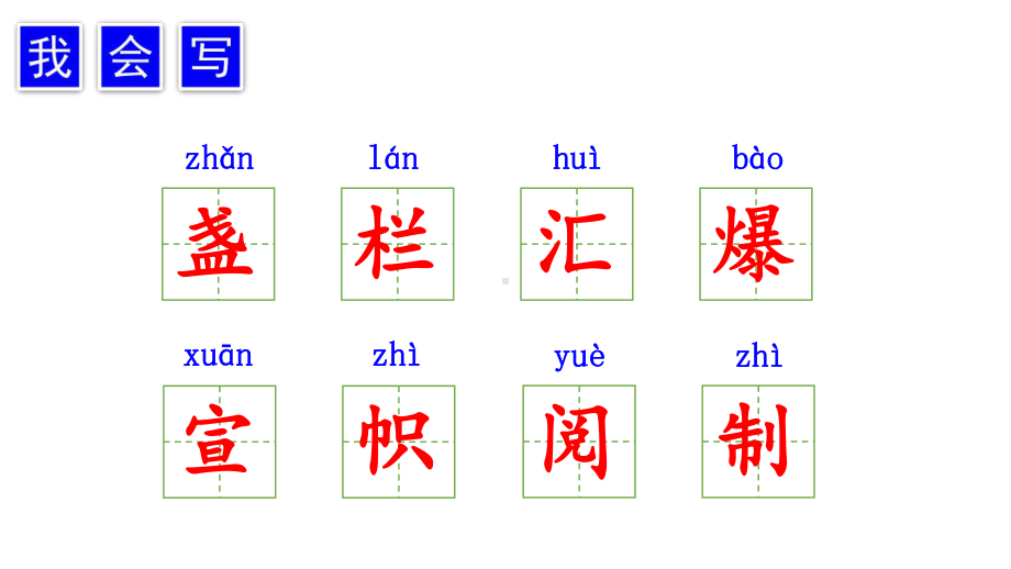 《开国大典》PPT-部编版开国大典优秀课件1.ppt_第3页