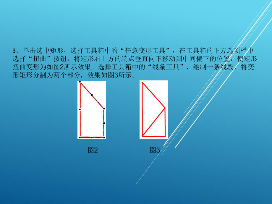 Flash-cs5基本动画制作任务7课件.ppt_第2页