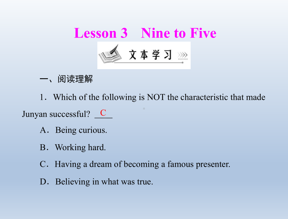 《随堂优化训练》英语新课标北师大版必修5Unit14Lesson3NinetoFive课件.ppt_第1页