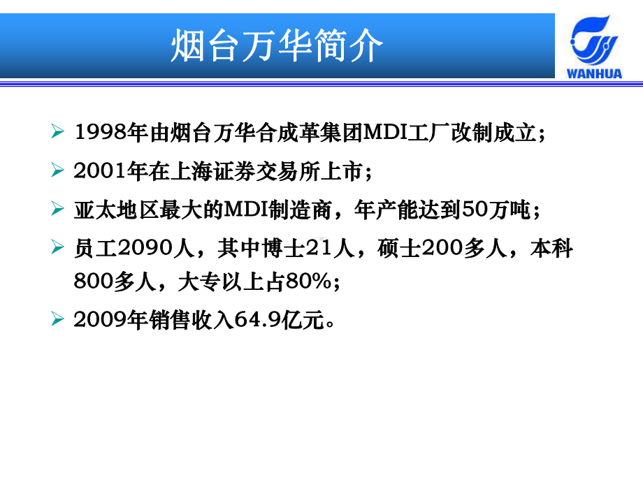 (完整PPT)HSE管理介绍课件.ppt_第3页