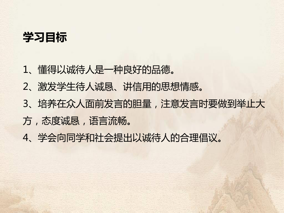 《以礼待人》PPT高质量课件.pptx_第3页