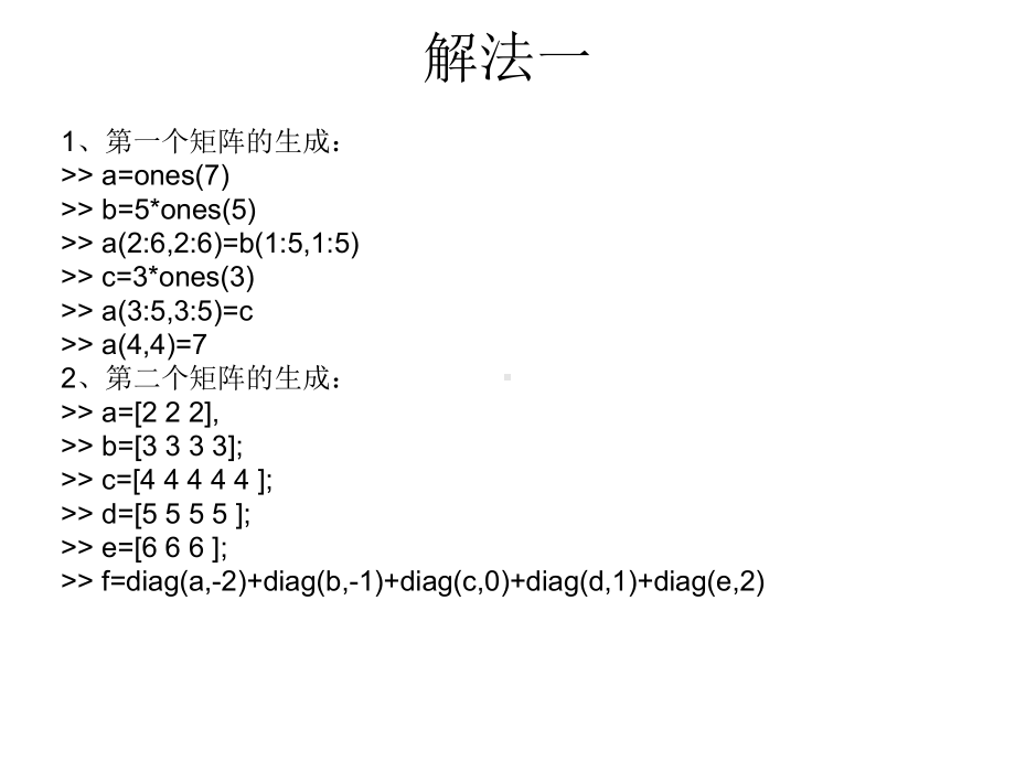 Matlab前三次作业答案课件.ppt_第3页