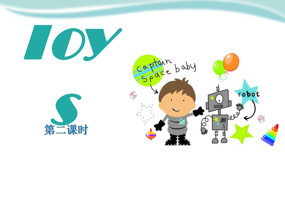 《Toys》PPT课件高质量课件.pptx_第1页