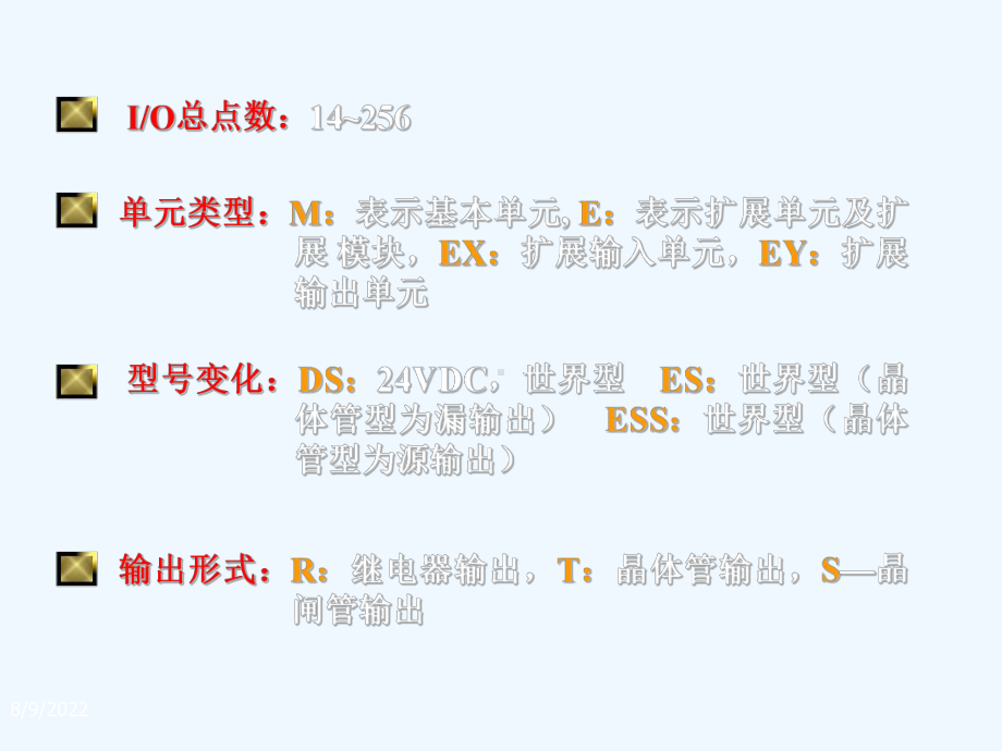 三菱PLC应用技术培训(讲稿)第一部分课件.ppt_第3页