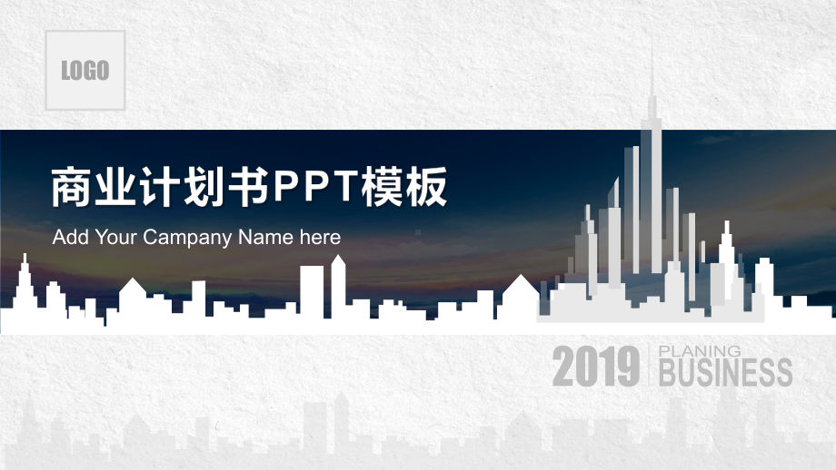 黑白高端商业招商融资计划书模板.pptx_第1页