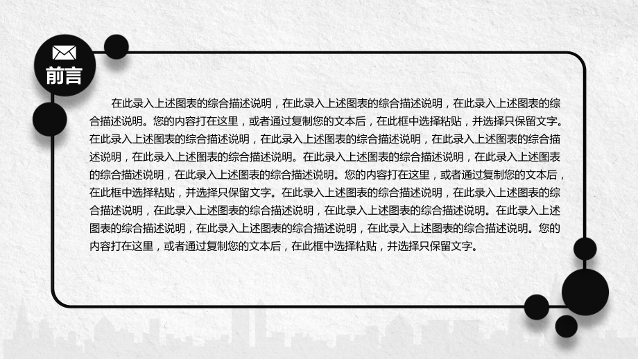 黑白高端商业招商融资计划书模板.pptx_第2页