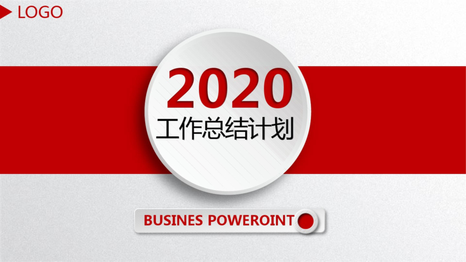 2020医学设备管理年终总结述职报告PPT课件.pptx_第1页