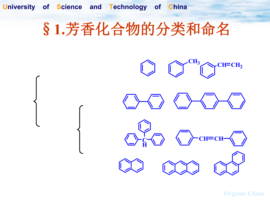 -有机化学07---芳香烃课件.ppt_第3页