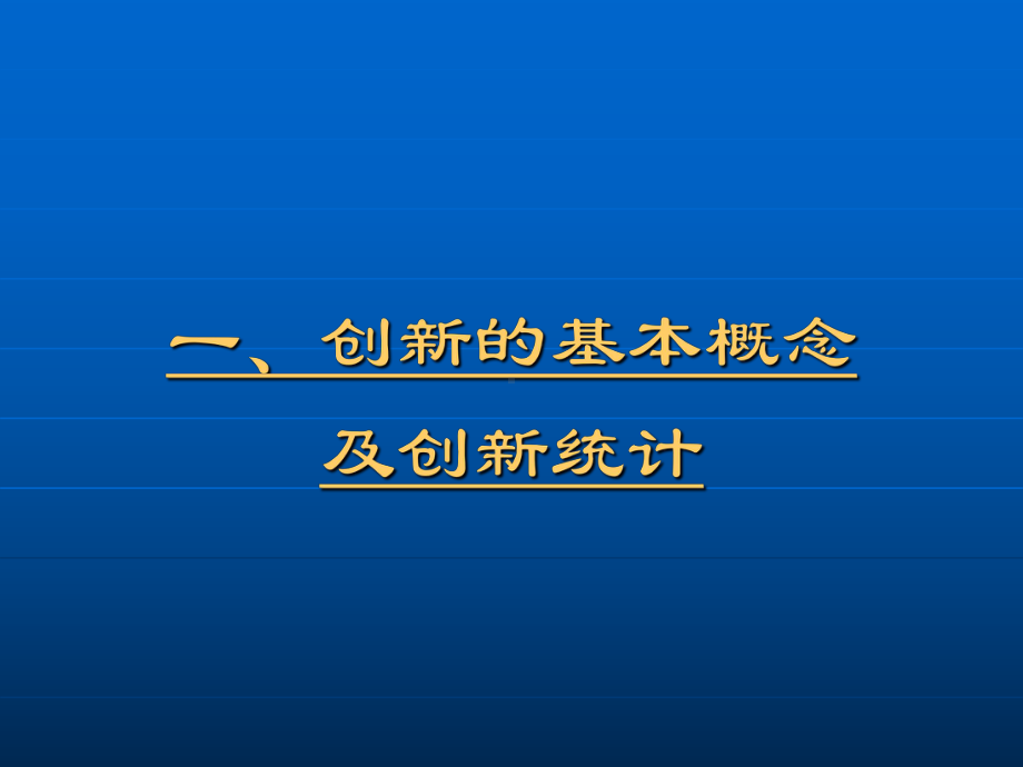 -统计数据质量与质量控制-PPT课件.ppt_第2页