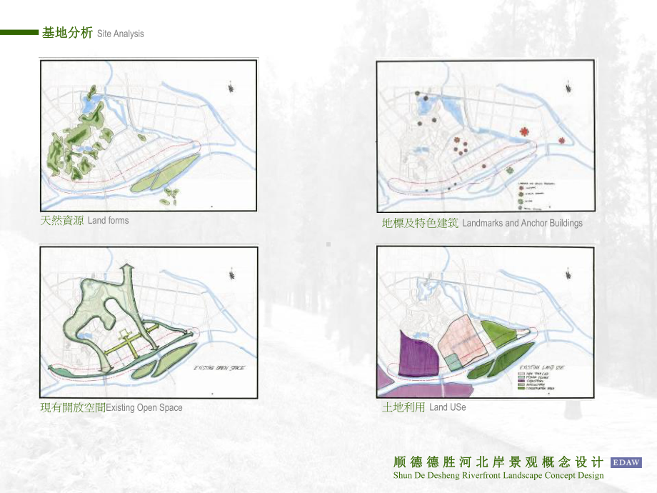 EDAW河道规划-顺德德盛河北岸景观规划设计2-1.ppt_第2页