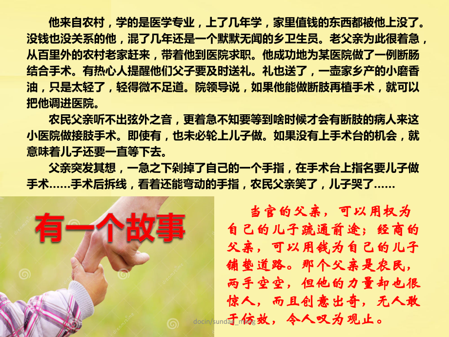 （保险）保险公司父亲节营销宣传-精选课件.pptx_第3页