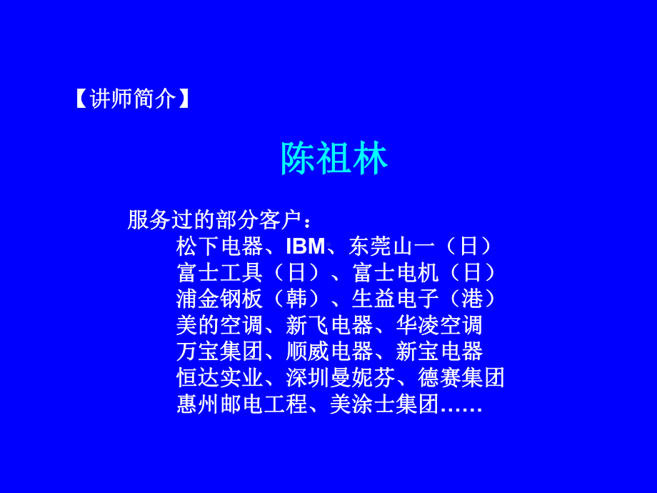 jit精益生产管理实务课件.ppt_第3页