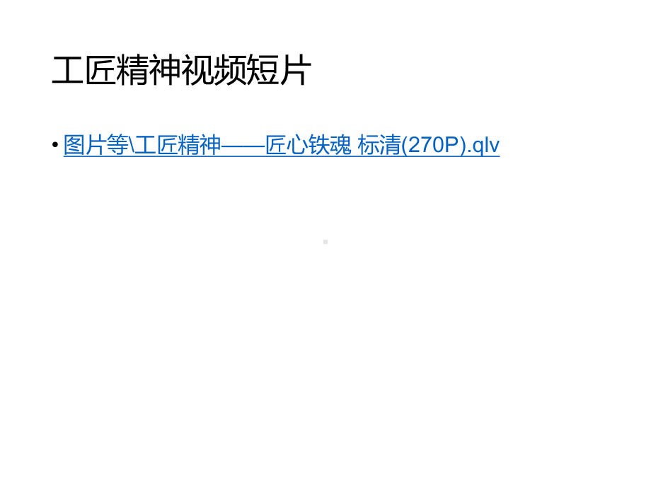 -数控铣床和加工中心的组成与结构特点课件.ppt_第2页