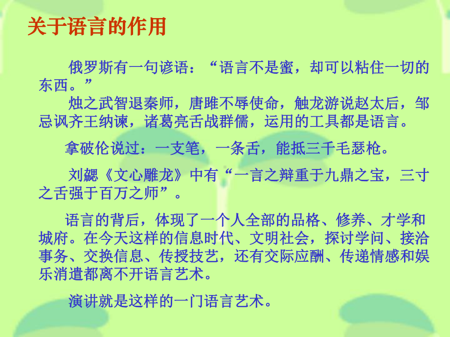 不自由毋宁死课件.ppt_第3页