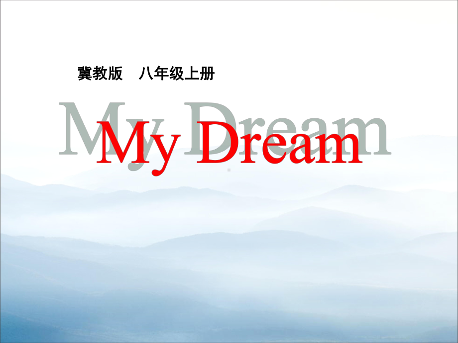 《My-Dream》Celebrating-Me!-PPT课件-.pptx_第1页