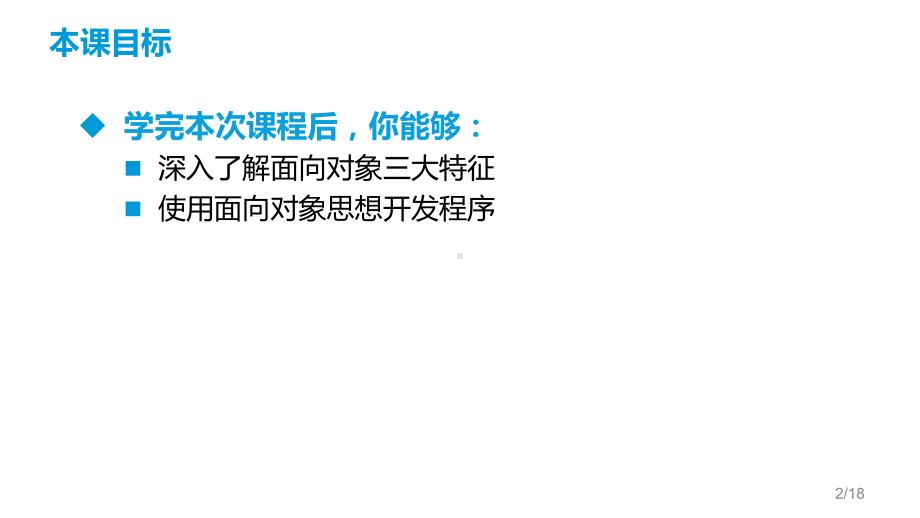 Java面向对象精品教程教案：5.项目实战-汽车租赁系统课件.pptx_第2页