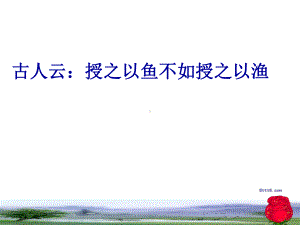 (完整版)第二章健康评估的方法课件.ppt