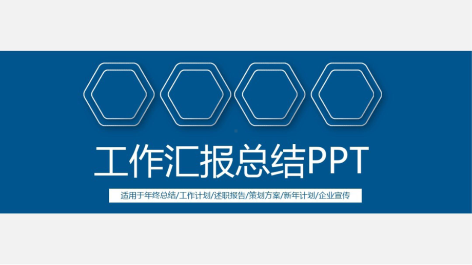 2020医药企业年终总结述职报告PPT课件.pptx_第1页