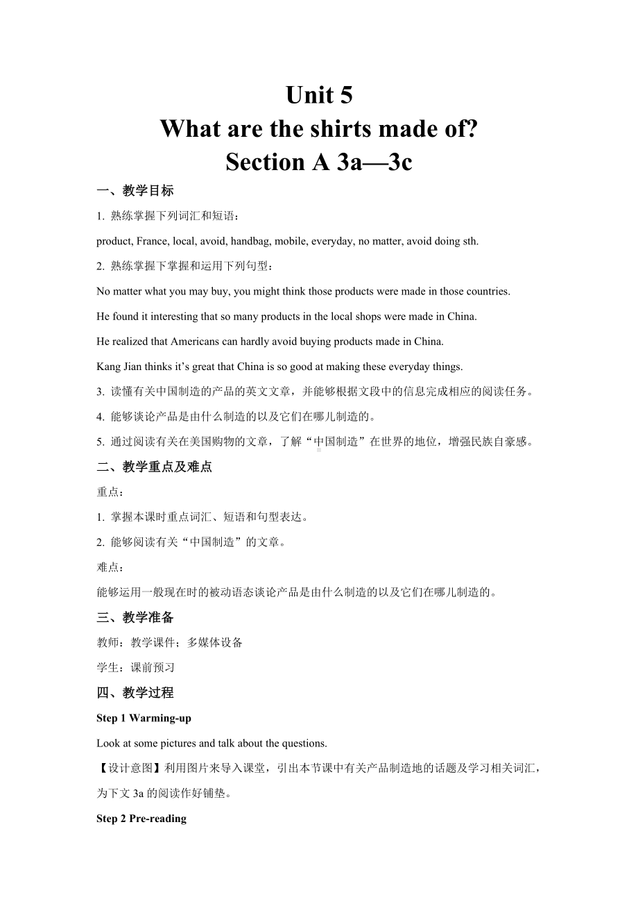 人教版英语九年级全册-Unit 5 Section A 3a—3c教案.doc_第1页