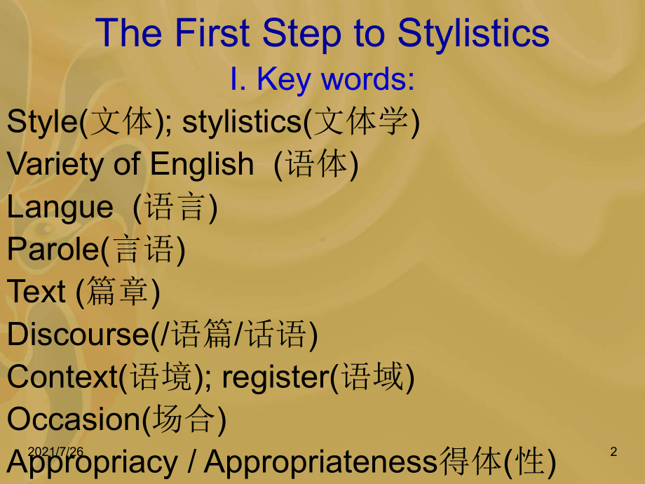 Stylistics(英语文体学)课件.ppt_第2页