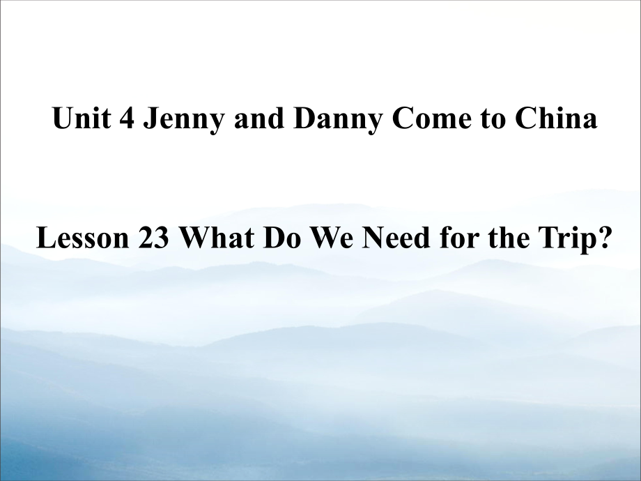 《What-Do-We-Need-for-the-Trip》Jenny-and-Danny-Come-to-China-PPT课件-.pptx_第1页