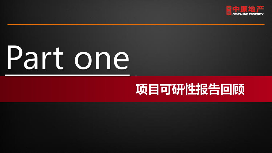 （定位）商业广场定位营销报告课件.pptx_第3页