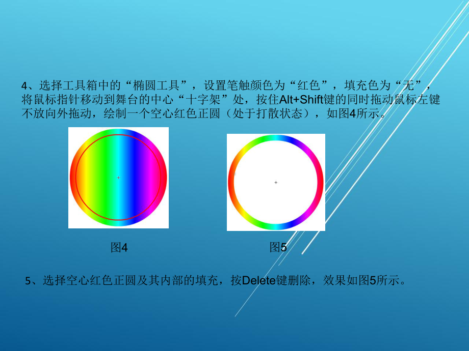 Flash-cs5交互式动画制作任务课件2.ppt_第3页