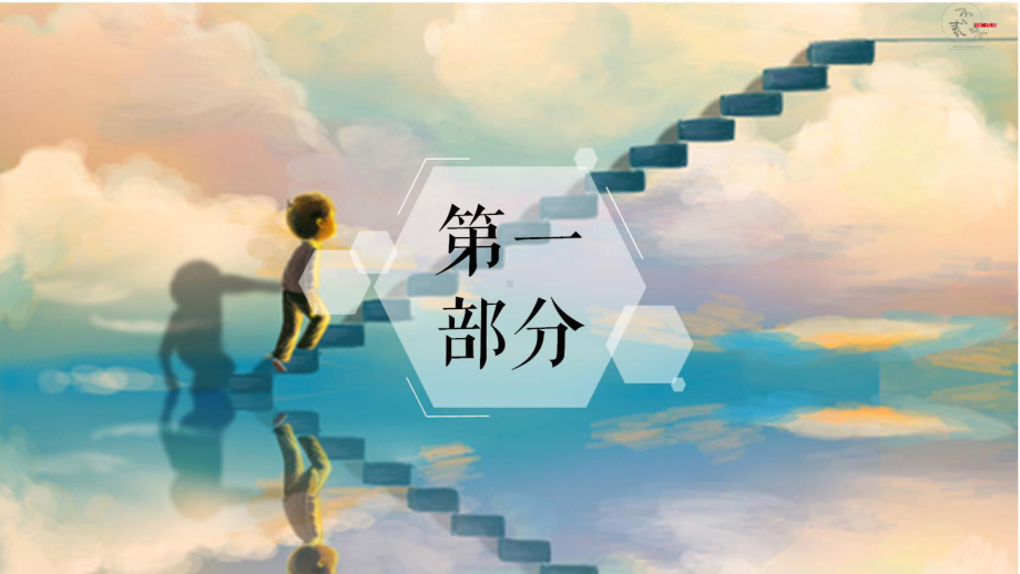 (完整版)重庆城市宣传片-创意提报课件.ppt_第2页