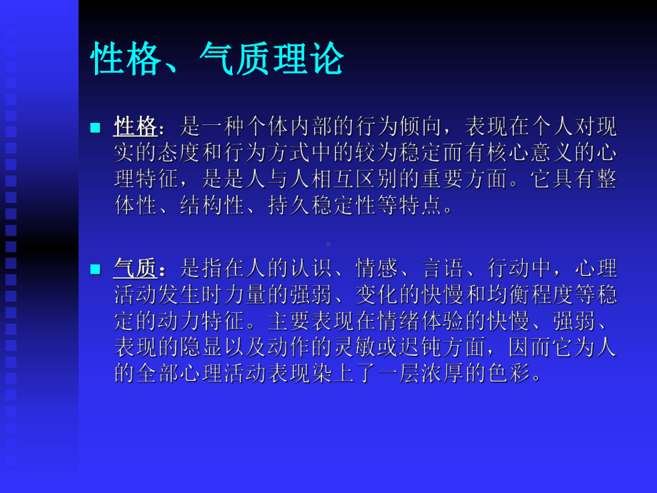 MBTI职业性格测试(同名406)课件.ppt_第2页