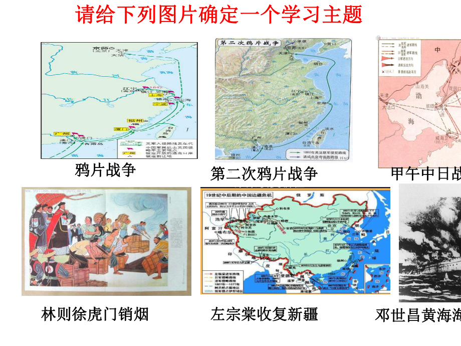 《国开始沦为半殖民地半封建社会》PPT课件1.ppt_第3页