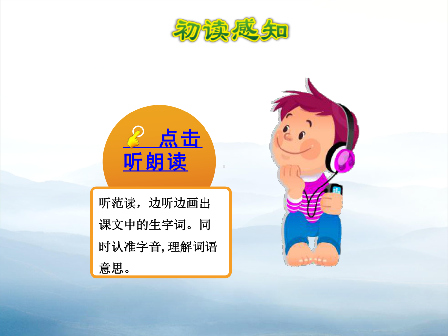 《植物妈妈有办法》PPT(同名104)课件.pptx_第3页