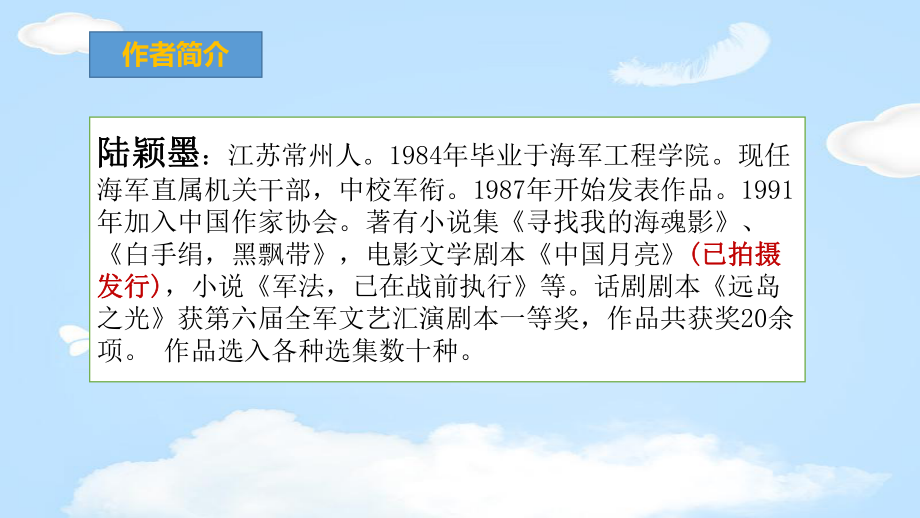 《小岛》PPT（优质课件）.pptx_第2页