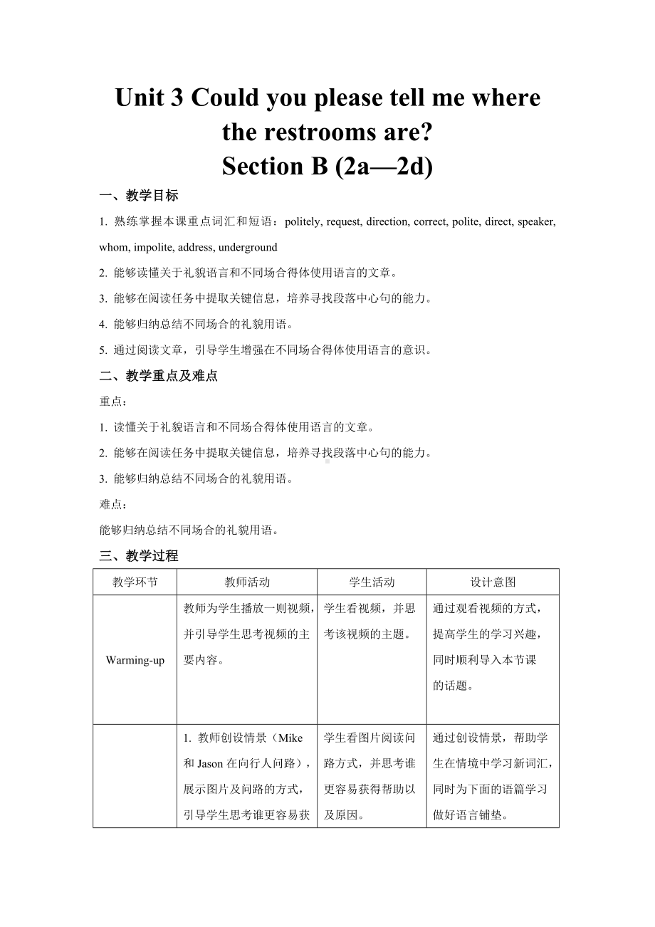 人教版英语九年级全册-Unit 3 Section B (2a—2d)教案.docx_第1页