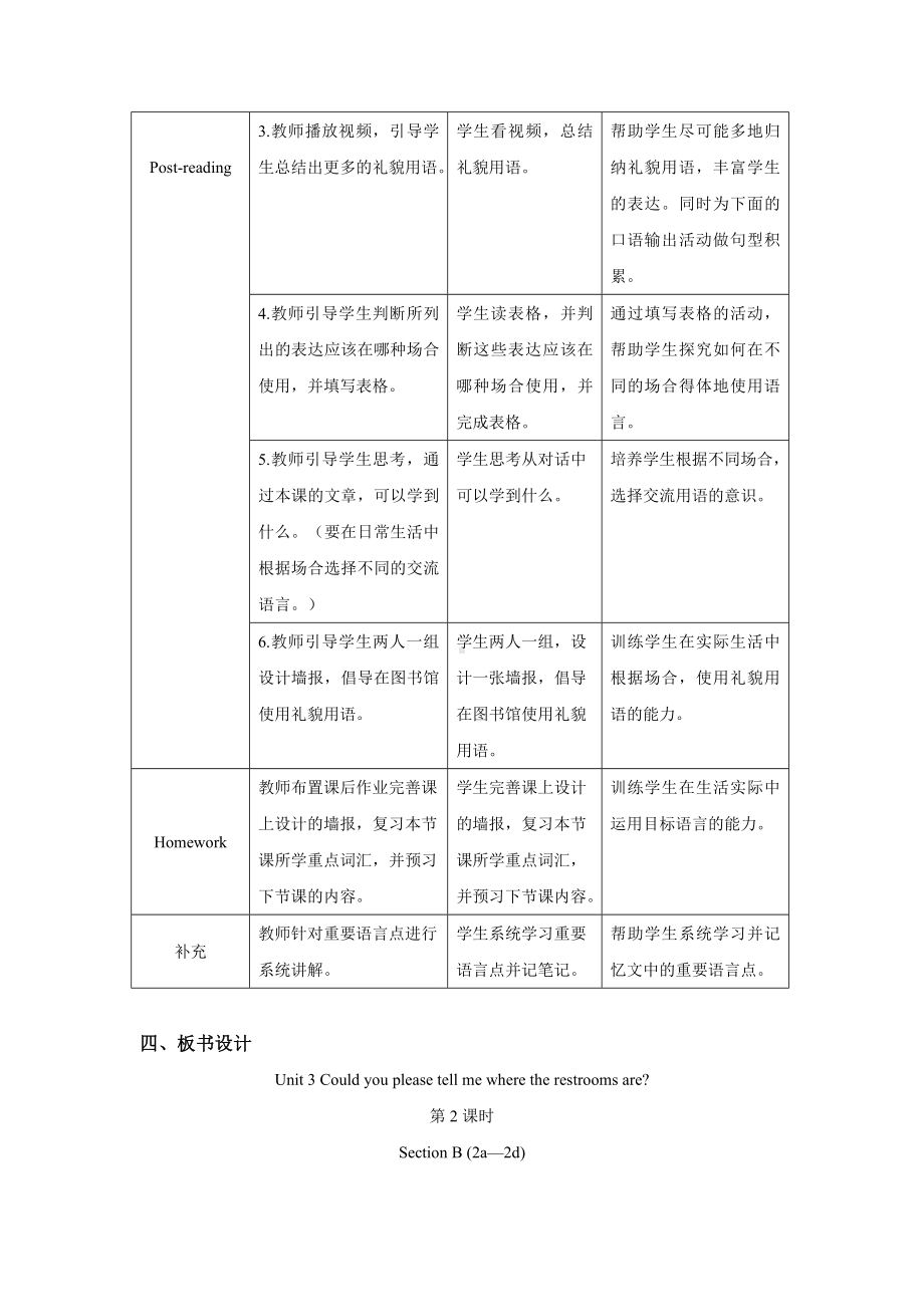 人教版英语九年级全册-Unit 3 Section B (2a—2d)教案.docx_第3页