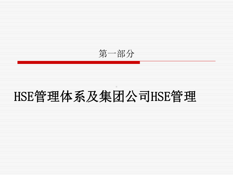 两书一表胡月亭课件.ppt_第3页