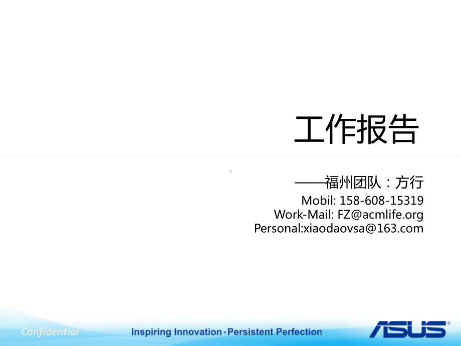 [教育学]团队规划课件.ppt_第1页