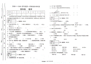 甘肃省陇南市徽县2020-2021学年四年级上学期期末检测数学试卷.pdf