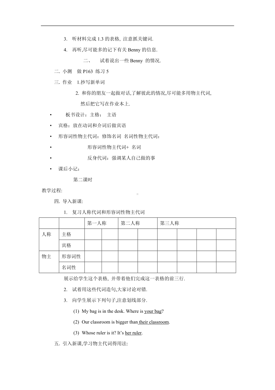 中考英语复习 Unit 3 Lesson 12 What’s your favorite movie教案 .doc_第2页