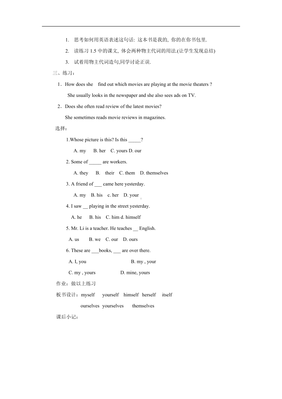 中考英语复习 Unit 3 Lesson 12 What’s your favorite movie教案 .doc_第3页