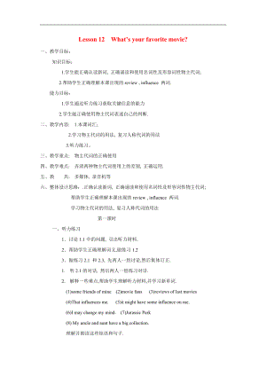 中考英语复习 Unit 3 Lesson 12 What’s your favorite movie教案 .doc