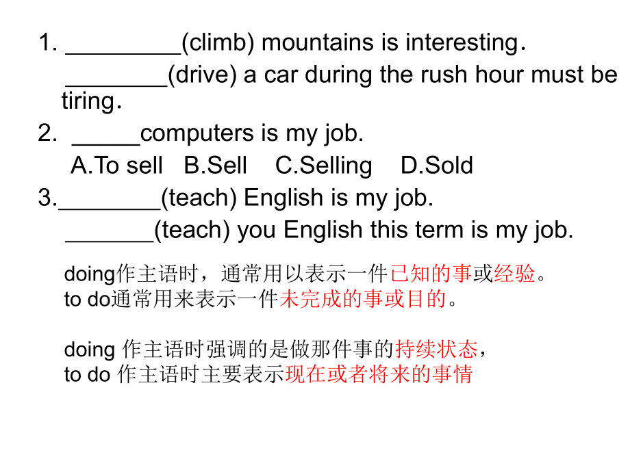 todo和doing做主语的区别-PPT精选课件.ppt_第3页