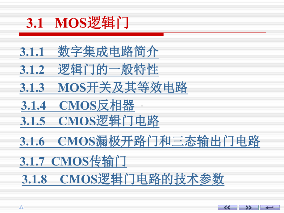 [工学]数字电路第三章课件.ppt_第3页