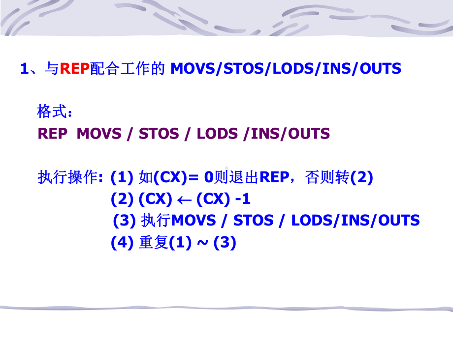 [计算机软件及应用]汇编语言课件.ppt_第3页