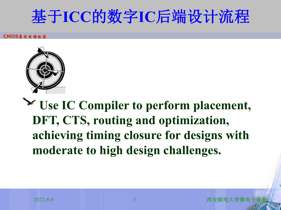 chapter6数字IC后端流程课件.ppt_第3页