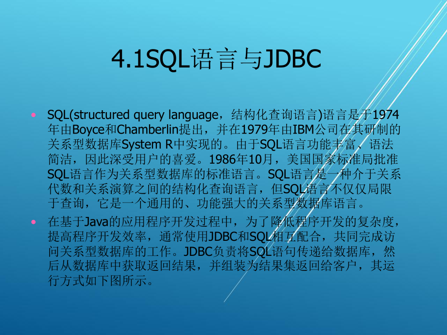 JSP程序设计第4章.ppt_第3页