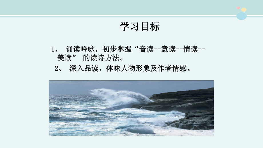 《念奴娇赤壁怀古》-完整版PPT课件.ppt_第2页